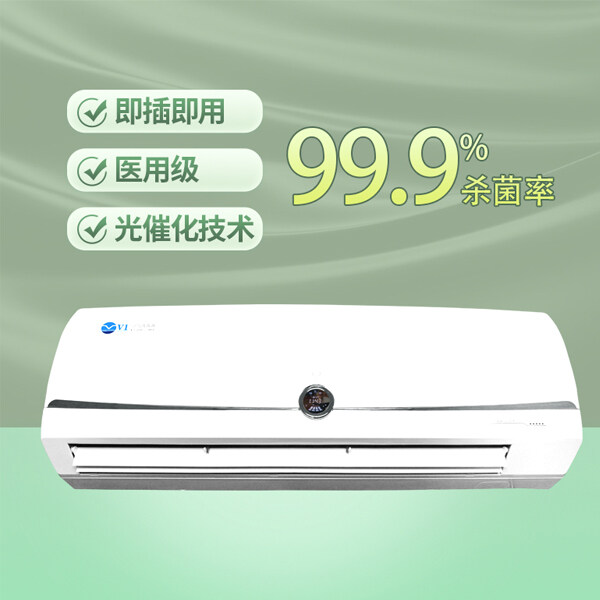 空气消毒器是一种能够消除空气中有害微生物