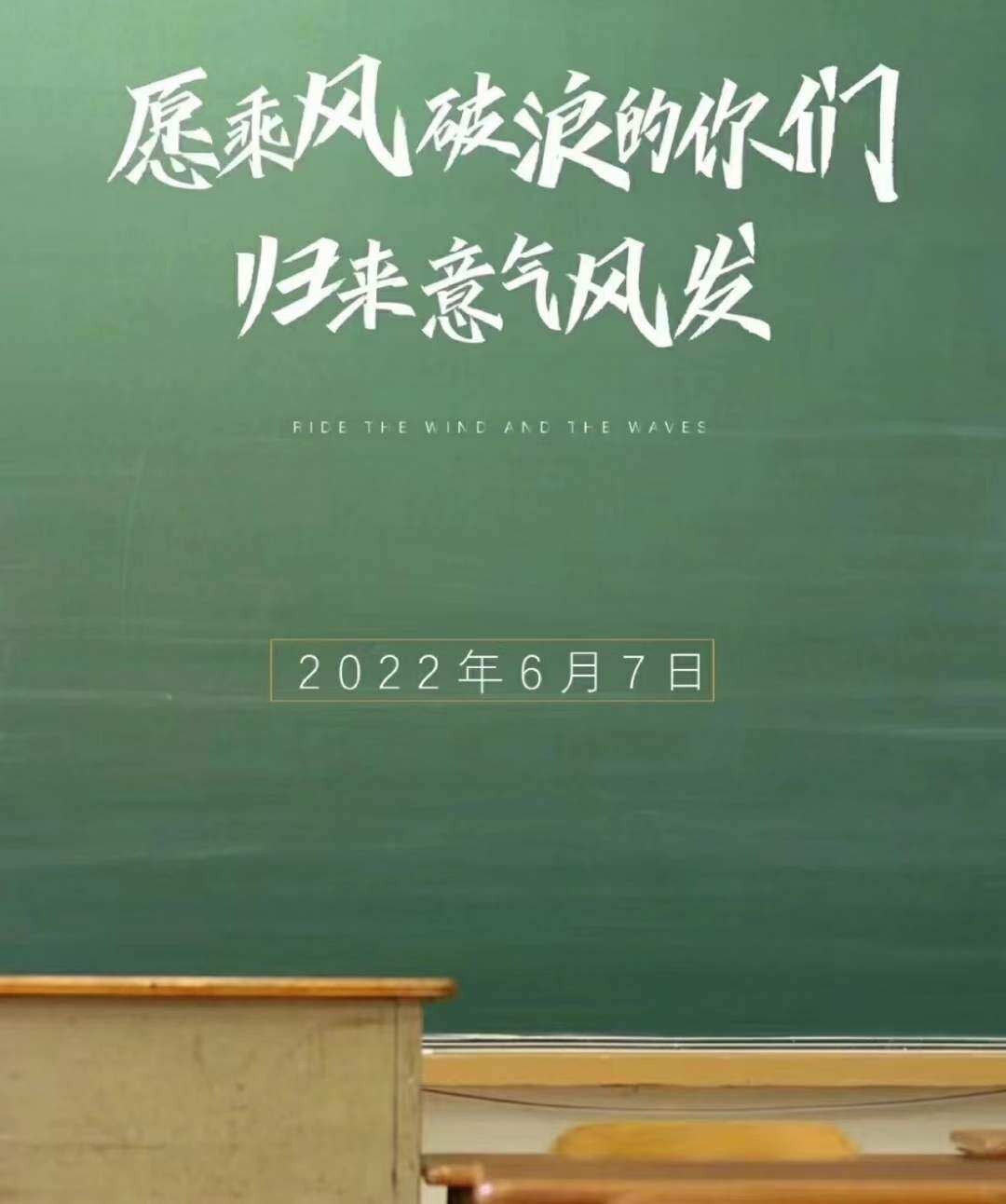 医用空气消毒机厂家祝广大莘莘学子高考加油